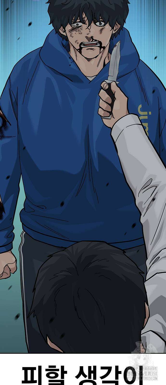죽지 않으려면 시즌2 82화 11