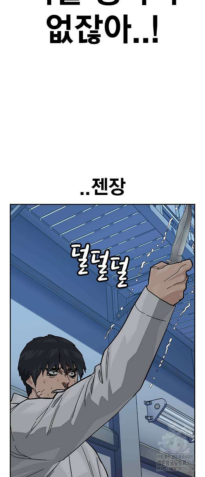 죽지 않으려면 시즌2 82화 12