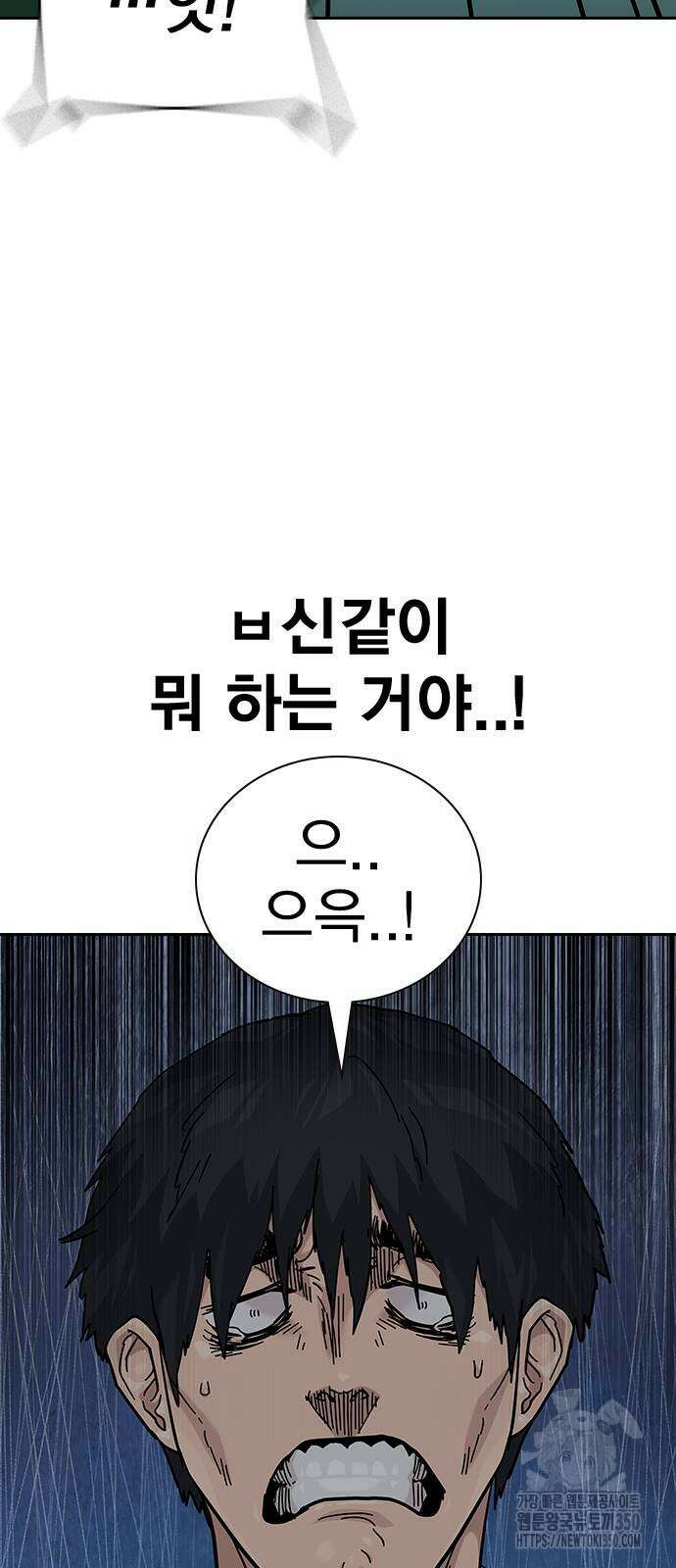 죽지 않으려면 시즌2 82화 15