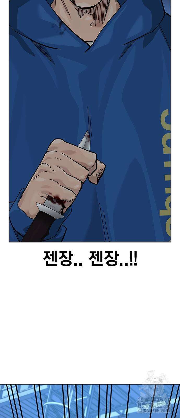 죽지 않으려면 시즌2 82화 17
