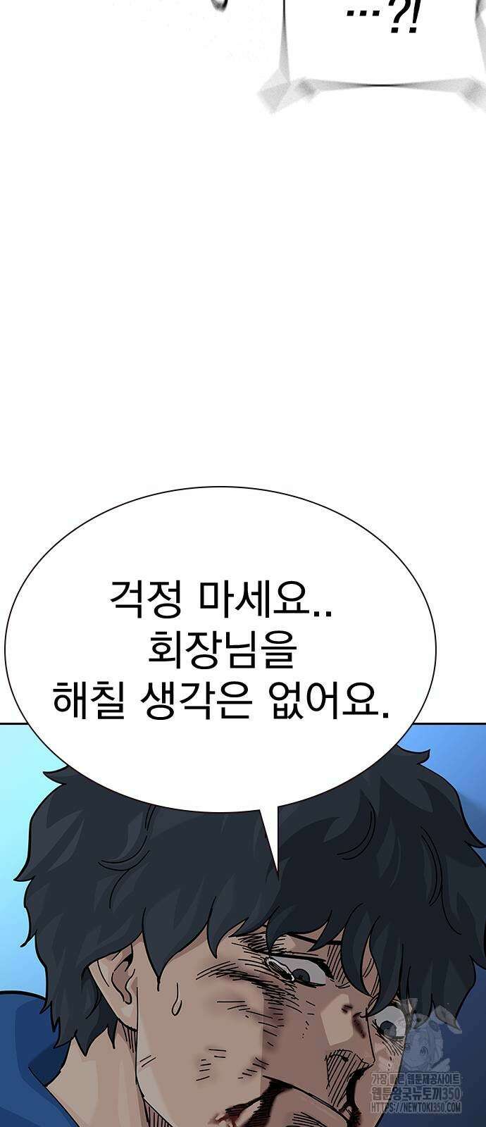 죽지 않으려면 시즌2 82화 19