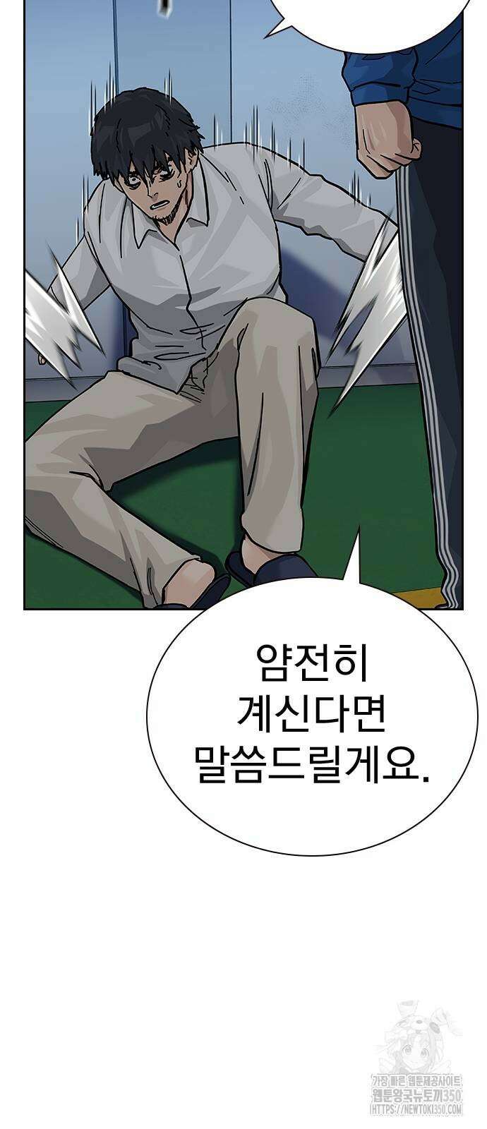 죽지 않으려면 시즌2 82화 21