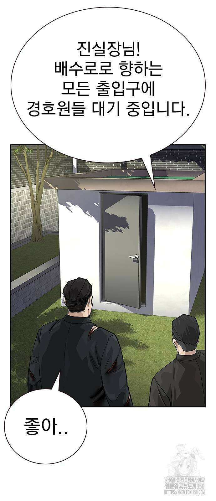 죽지 않으려면 시즌2 82화 25