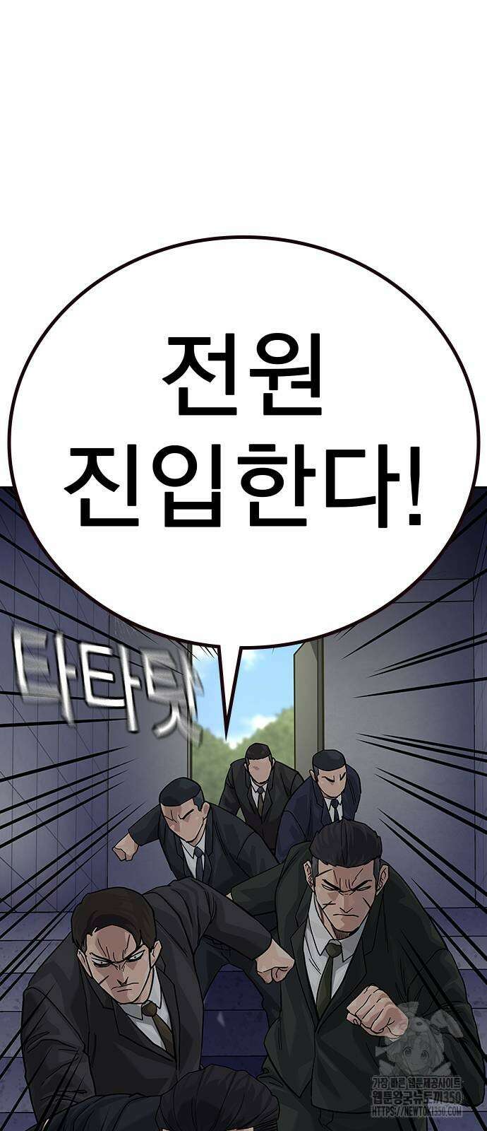 죽지 않으려면 시즌2 82화 26
