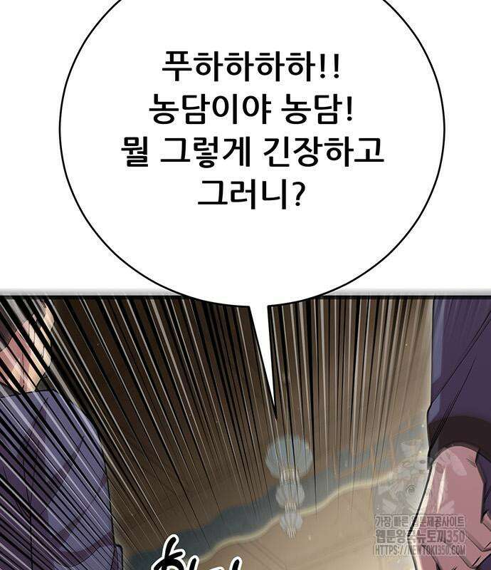 천하제일 대사형 99화 9