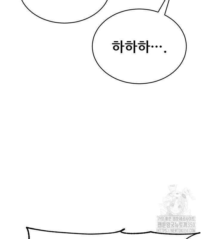 천하제일 대사형 99화 11
