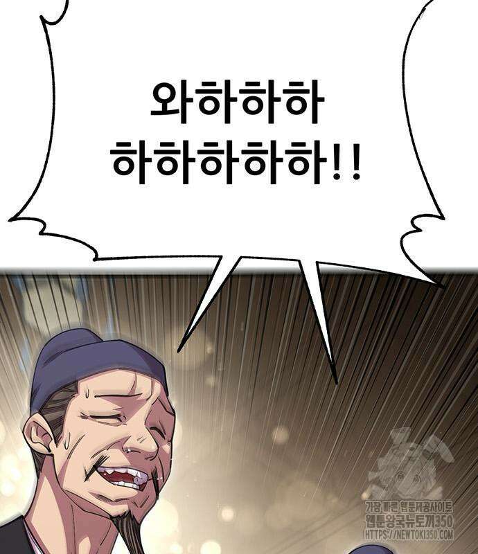 천하제일 대사형 99화 12