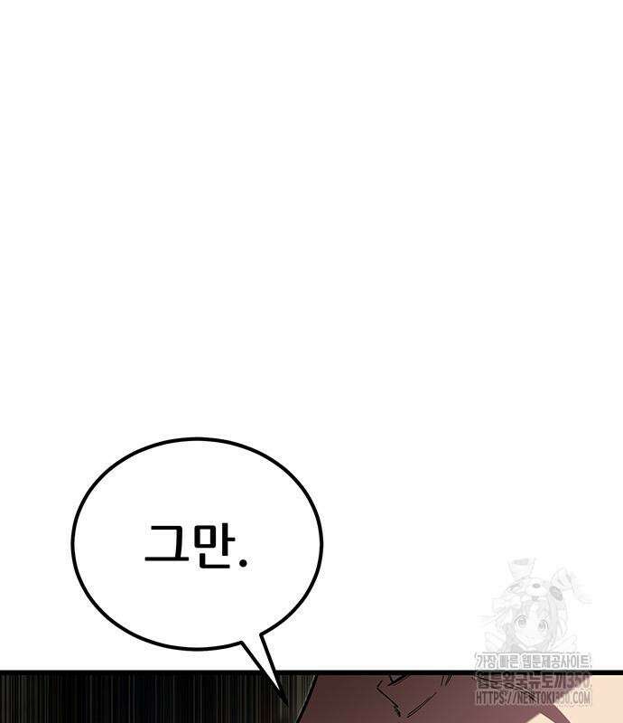 천하제일 대사형 99화 15