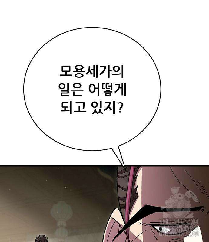 천하제일 대사형 99화 18