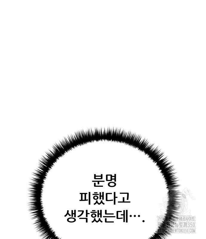 천하제일 대사형 99화 29