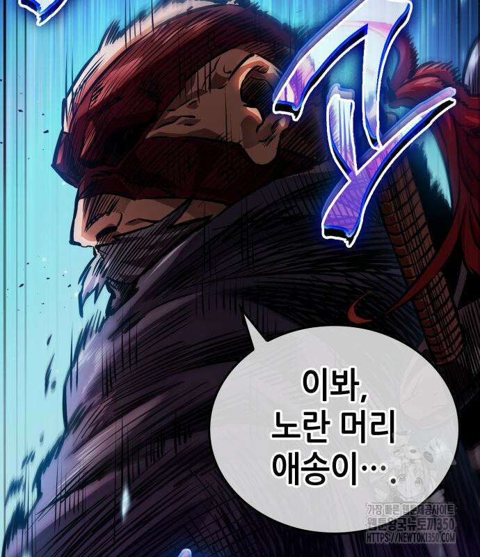 아라드의 빛: 먼저 걷는 자 9화 3