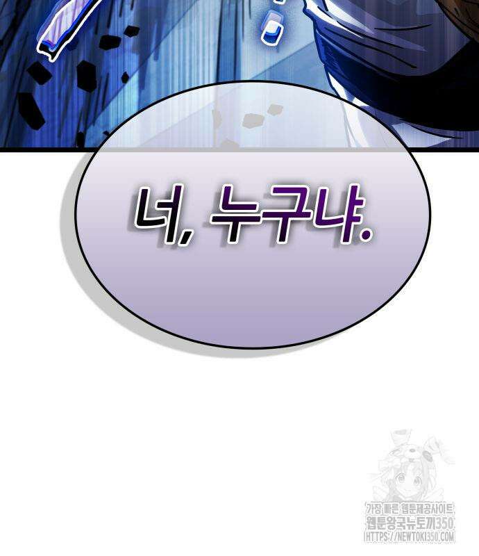 아라드의 빛: 먼저 걷는 자 9화 7