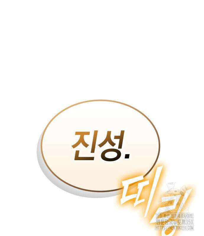 아라드의 빛: 먼저 걷는 자 9화 10