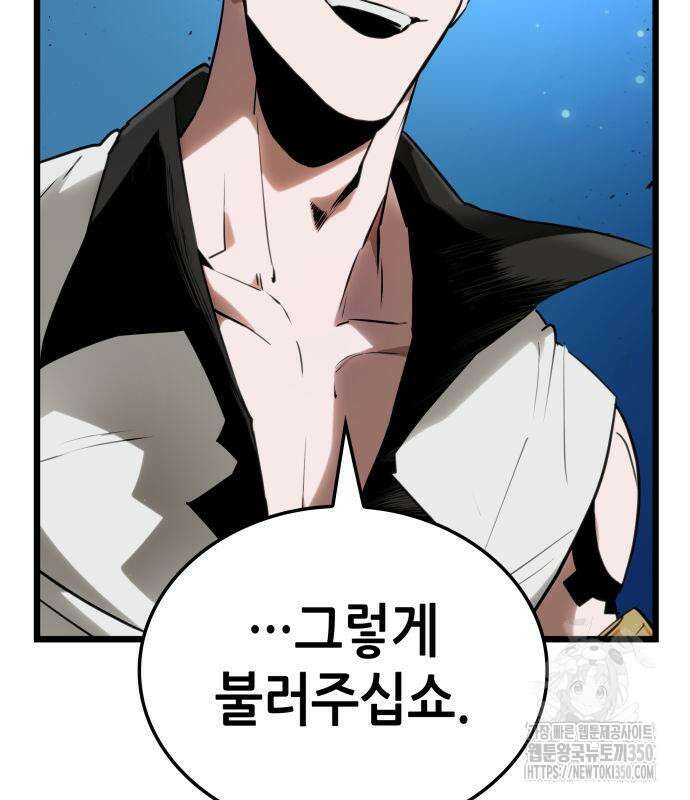 아라드의 빛: 먼저 걷는 자 9화 12