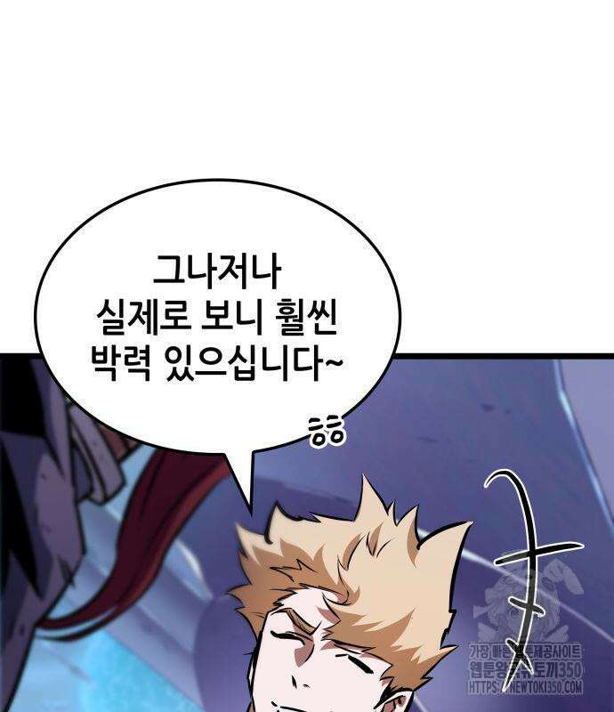 아라드의 빛: 먼저 걷는 자 9화 17