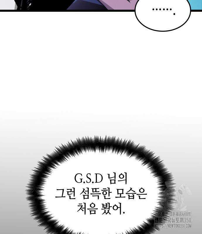 아라드의 빛: 먼저 걷는 자 9화 19