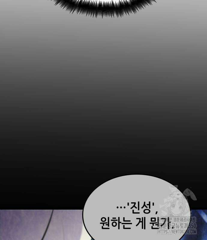아라드의 빛: 먼저 걷는 자 9화 20