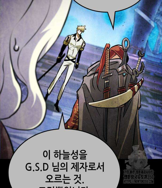 아라드의 빛: 먼저 걷는 자 9화 21