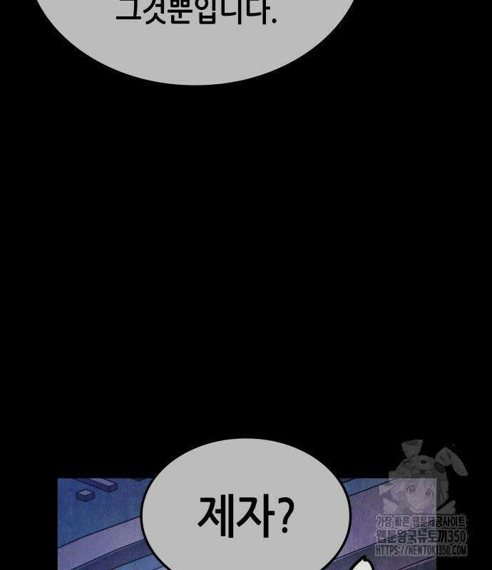 아라드의 빛: 먼저 걷는 자 9화 22
