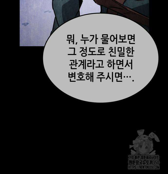 아라드의 빛: 먼저 걷는 자 9화 24
