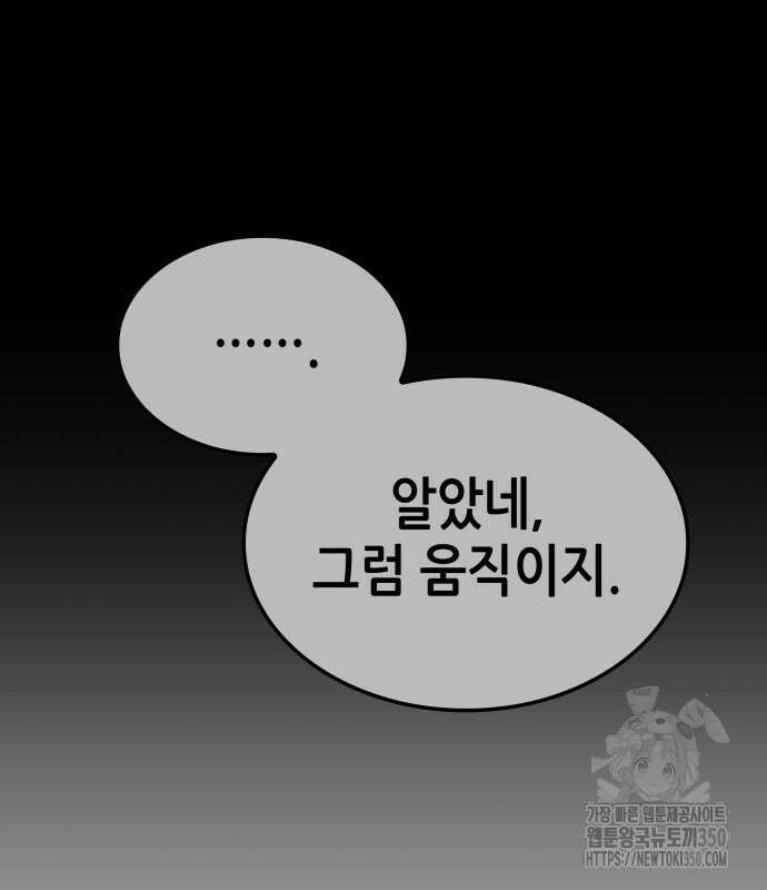 아라드의 빛: 먼저 걷는 자 9화 25