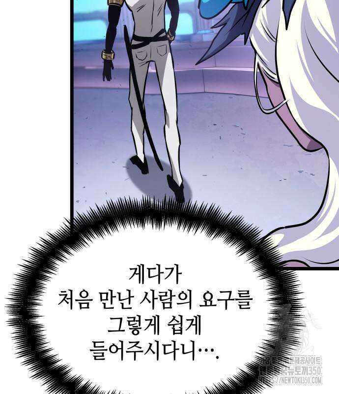 아라드의 빛: 먼저 걷는 자 9화 27