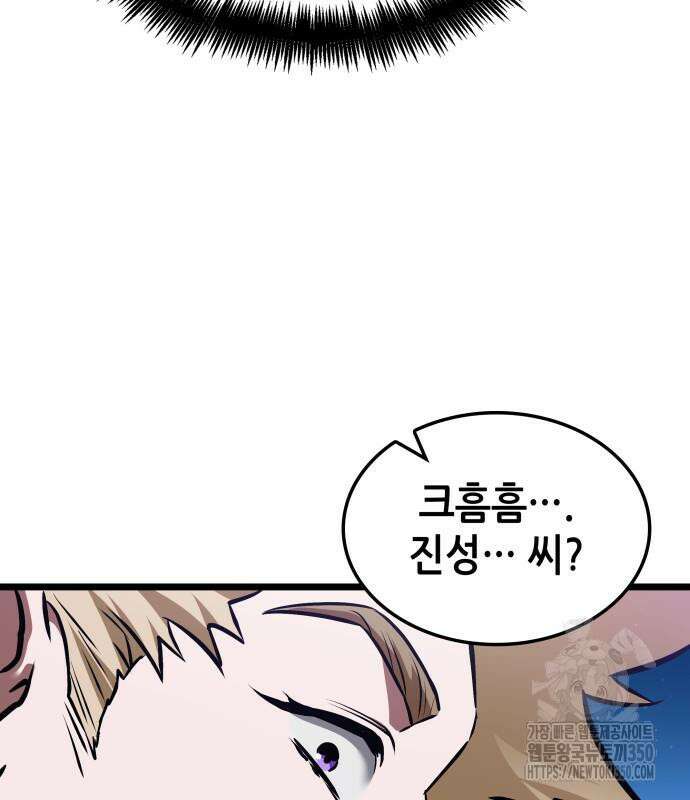 아라드의 빛: 먼저 걷는 자 9화 28