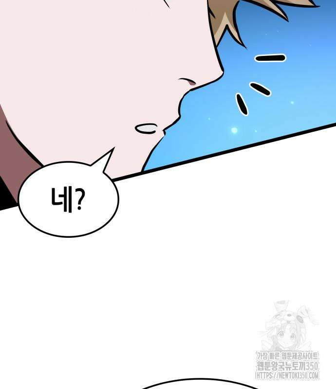 아라드의 빛: 먼저 걷는 자 9화 29