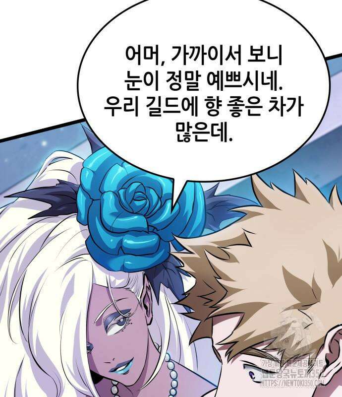 아라드의 빛: 먼저 걷는 자 9화 30