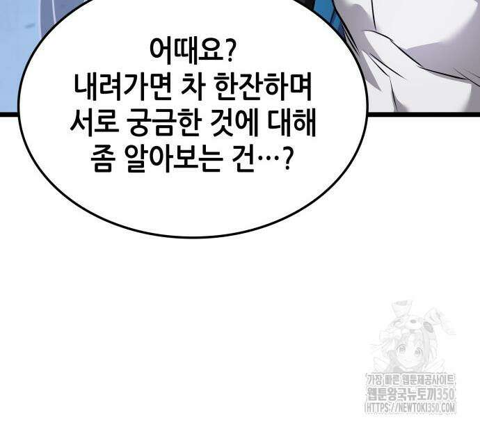 아라드의 빛: 먼저 걷는 자 9화 32