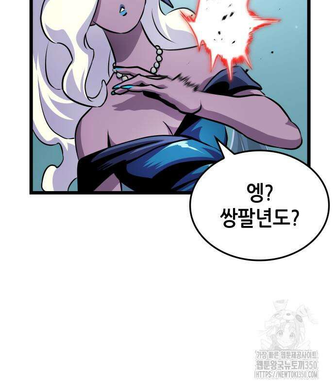 아라드의 빛: 먼저 걷는 자 9화 34