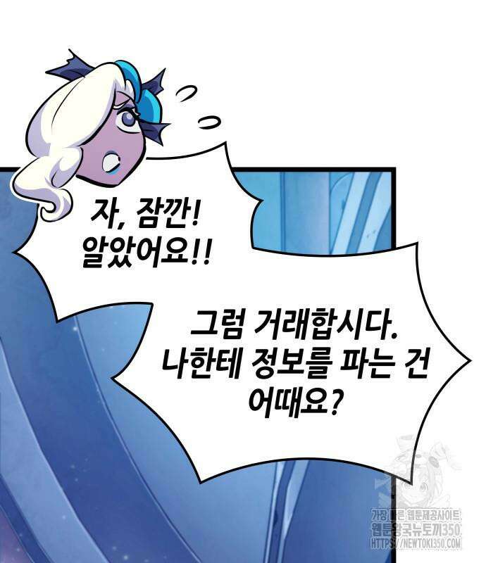 아라드의 빛: 먼저 걷는 자 9화 35