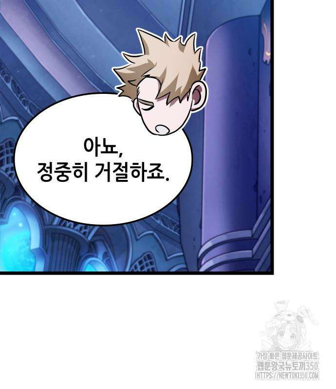 아라드의 빛: 먼저 걷는 자 9화 36