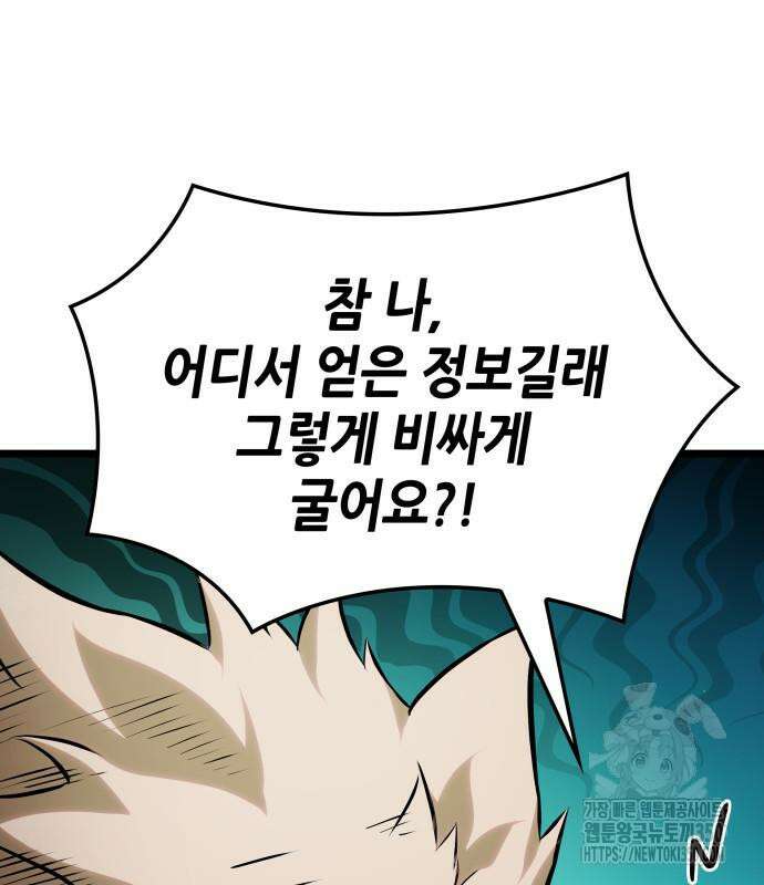 아라드의 빛: 먼저 걷는 자 9화 37