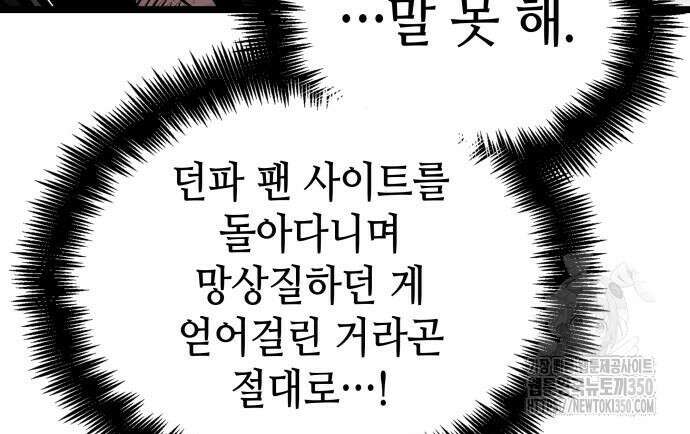 아라드의 빛: 먼저 걷는 자 9화 39