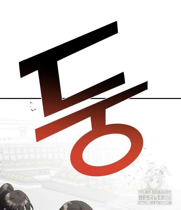순정빌런 2부 23화 2