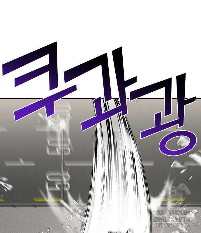 순정빌런 2부 23화 24
