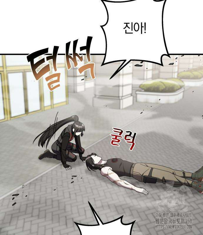 순정빌런 2부 23화 26