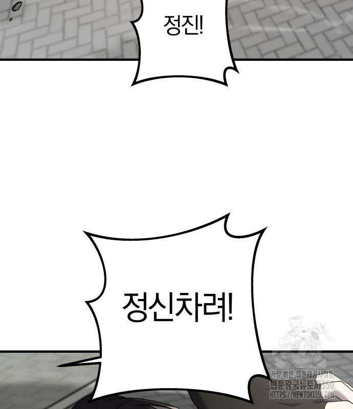 순정빌런 2부 23화 27