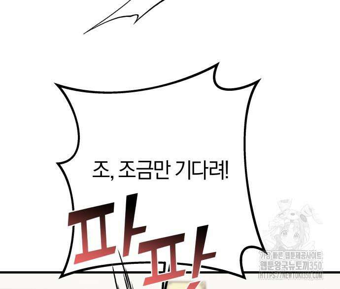 순정빌런 2부 23화 38