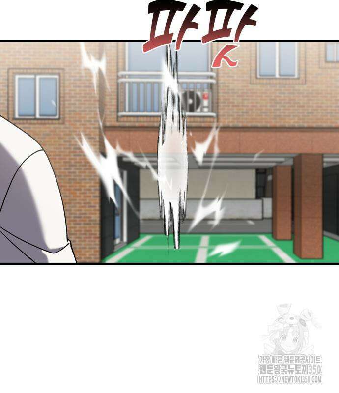 순정빌런 2부 23화 43