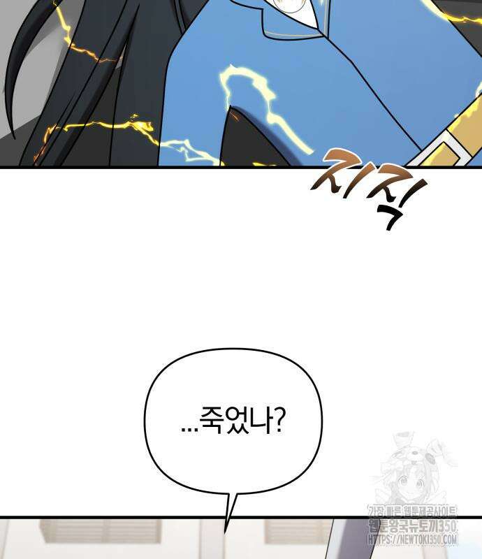 순정빌런 2부 23화 46