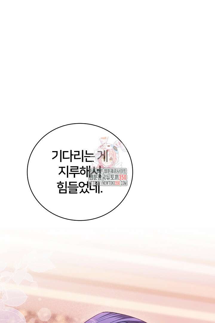 여기사는 더 이상 검을 들지 않았다 68화 1