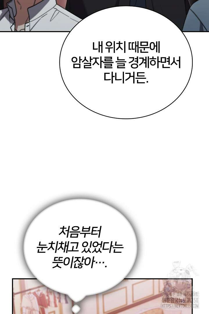 여기사는 더 이상 검을 들지 않았다 68화 6