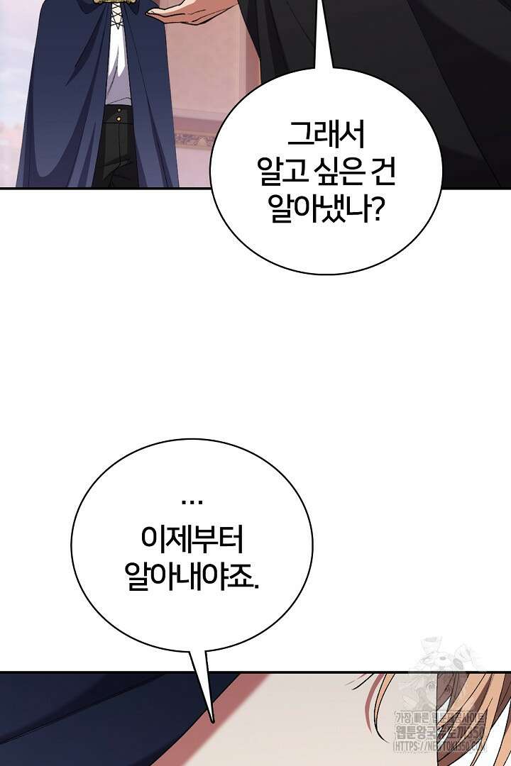 여기사는 더 이상 검을 들지 않았다 68화 9