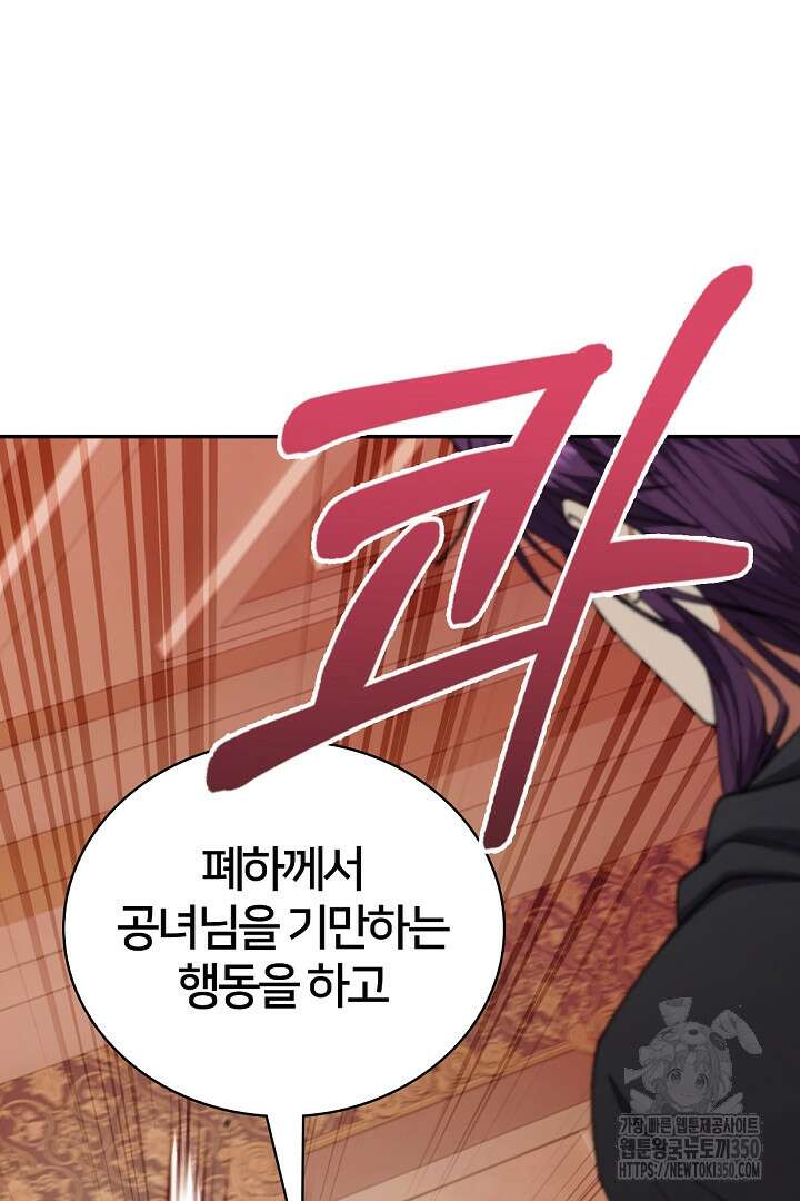 여기사는 더 이상 검을 들지 않았다 68화 11