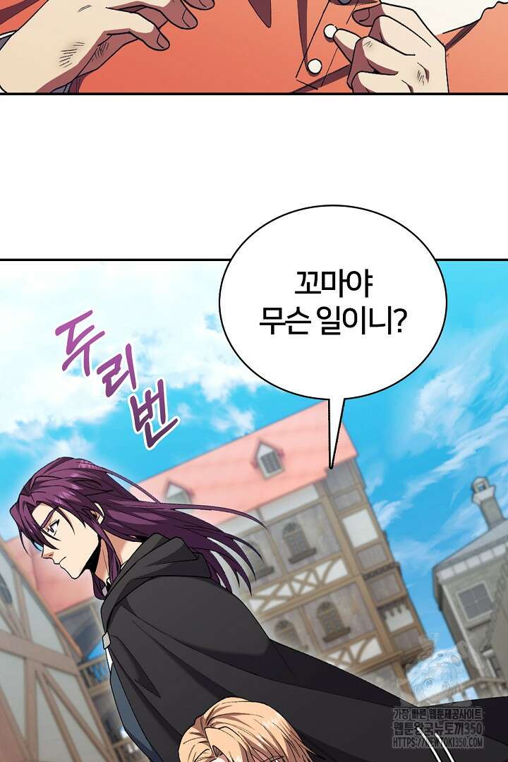 여기사는 더 이상 검을 들지 않았다 68화 17
