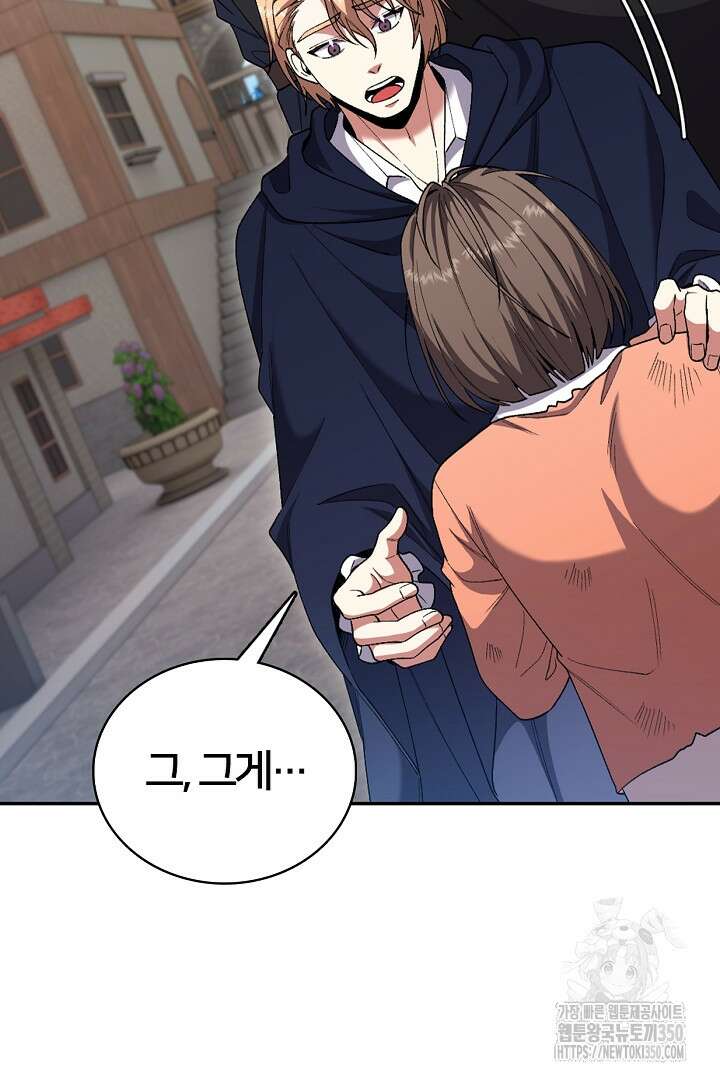 여기사는 더 이상 검을 들지 않았다 68화 18