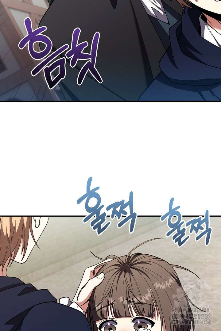 여기사는 더 이상 검을 들지 않았다 68화 20