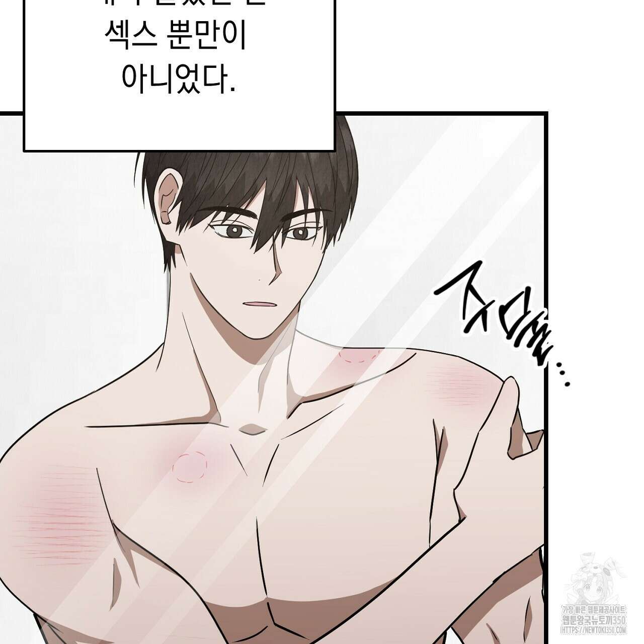 사내연애(리디) 37화 3